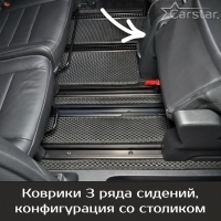 Автомобильные коврики EVA на Peugeot Traveller 7 мест, Long (2016-2024) 
